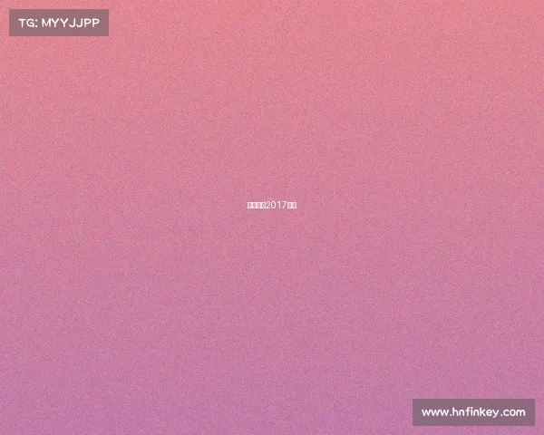 电竞比赛2017视频